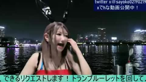 Sayo  Tanaka online show from July 2026 12:42:02 PM