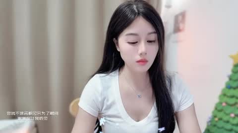 YunEr online show from December 2025 01:29:01 PM