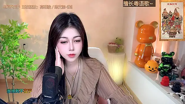 Snapshot of Super_lucky_star chatting on December 2024 08:07:02 AM Super lucky star online show from December 2024 08:07:02 AM