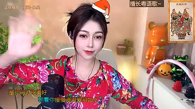 Snapshot of Super_lucky_star chatting on December 2024 09:06:02 AM Super lucky star online show from December 2024 09:06:02 AM