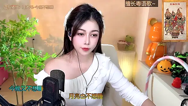 Snapshot of Super_lucky_star chatting on December 2024 11:41:02 AM Super lucky star online show from December 2024 11:41:02 AM