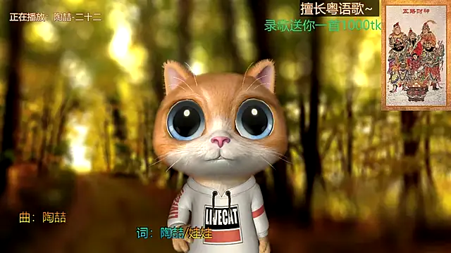 Snapshot of Super_lucky_star chatting on January 2025 11:49:01 AM Super lucky star online show from January 2025 11:49:01 AM