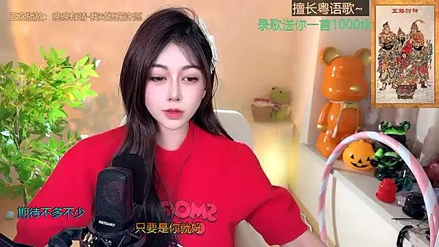 Snapshot of Super_lucky_star chatting on January 2025 02:52:02 PM Super lucky star online show from January 2025 02:52:02 PM