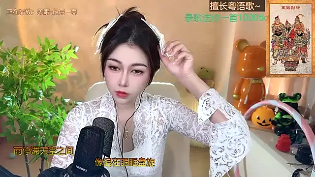 Snapshot of Super_lucky_star chatting on January 2025 07:45:01 AM Super lucky star online show from January 2025 07:45:01 AM