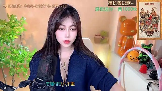 Snapshot of Super_lucky_star chatting on January 2025 07:28:01 AM Super lucky star online show from January 2025 07:28:01 AM