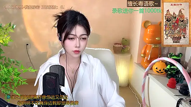 Snapshot of Super_lucky_star chatting on January 2025 02:19:01 PM Super lucky star online show from January 2025 02:19:01 PM