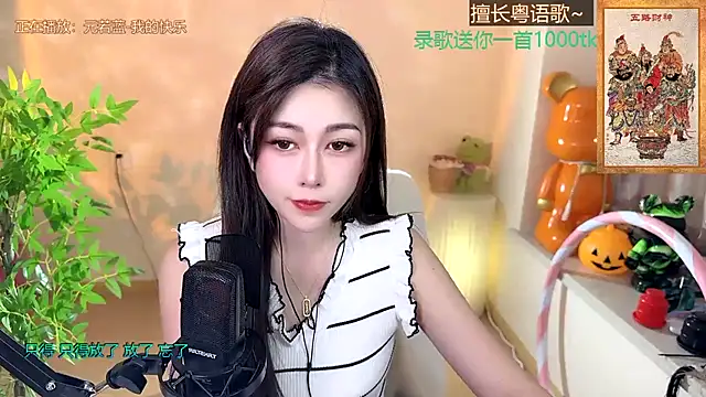 Snapshot of Super_lucky_star chatting on January 2025 12:12:02 PM Super lucky star online show from January 2025 12:12:02 PM