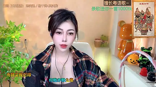 Snapshot of Super_lucky_star chatting on January 2025 07:26:01 AM Super lucky star online show from January 2025 07:26:01 AM