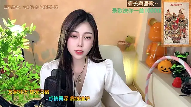 Snapshot of Super_lucky_star chatting on January 2025 02:25:01 PM Super lucky star online show from January 2025 02:25:01 PM