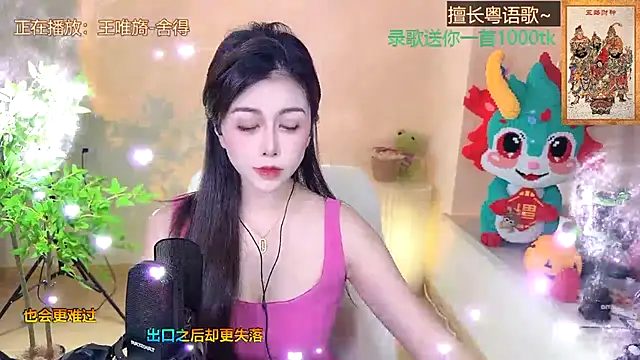 Snapshot of Super_lucky_star chatting on February 2025 08:21:01 AM Super lucky star online show from February 2025 08:21:01 AM