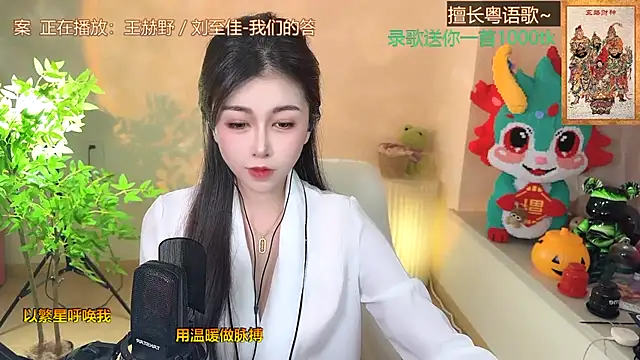 Snapshot of Super_lucky_star chatting on February 2025 11:39:02 AM Super lucky star online show from February 2025 11:39:02 AM