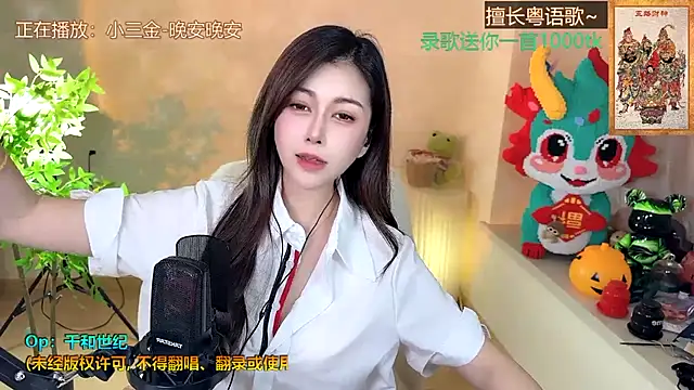 Snapshot of Super_lucky_star chatting on February 2025 11:31:02 AM Super lucky star online show from February 2025 11:31:02 AM