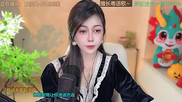 Snapshot of Super_lucky_star chatting on March 2025 02:45:01 PM Super lucky star online show from March 2025 02:45:01 PM