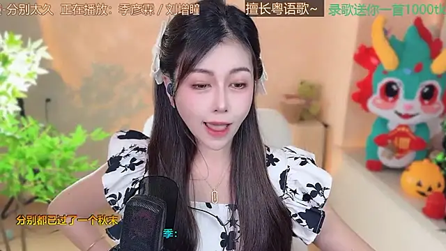 Snapshot of Super_lucky_star chatting on March 2025 08:15:01 AM Super lucky star online show from March 2025 08:15:01 AM
