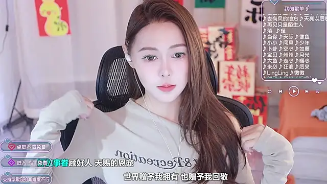 Roseonly  online show from February 2025 04:21:01 AM