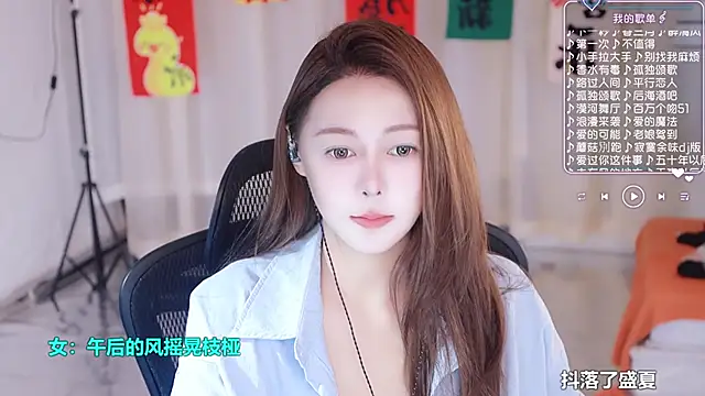 Roseonly  online show from March 2025 04:47:01 AM