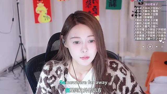 Roseonly  online show from March 2025 07:30:02 AM