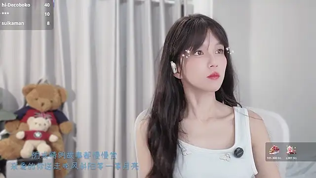 Snapshot of AnAn-520 chatting on December 2025 03:40:02 PM AnAn-520 online show from December 2025 03:40:02 PM