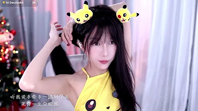 Snapshot of AnAn-520 chatting on December 2025 03:14:02 AM AnAn-520 online show from December 2025 03:14:02 AM