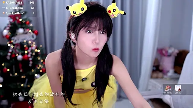 Snapshot of AnAn-520 chatting on December 2025 03:20:04 PM AnAn-520 online show from December 2025 03:20:04 PM