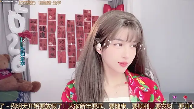 Snapshot of AnAn-520 chatting on February 2026 02:53:02 AM AnAn-520 online show from February 2026 02:53:02 AM