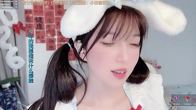 Snapshot of AnAn-520 chatting on February 2026 03:28:02 AM AnAn-520 online show from February 2026 03:28:02 AM