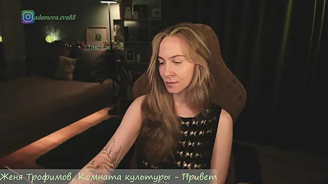  Eva Adama online show from May 2026 11:10:02 PM