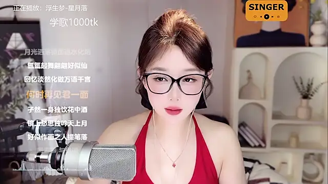 SingingChili online show from January 2025 02:52:02 PM