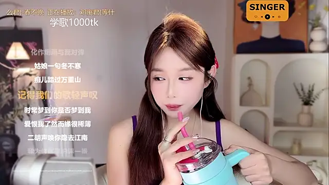 SingingChili online show from February 2025 11:45:02 AM