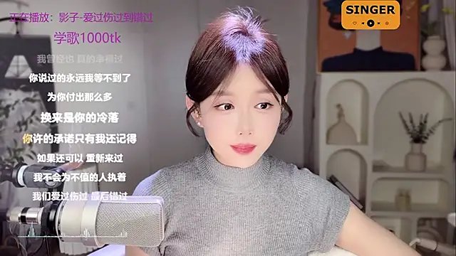 SingingChili online show from February 2025 11:39:02 AM