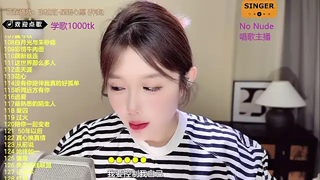 SingingChili online show from March 2025 06:30:01 AM