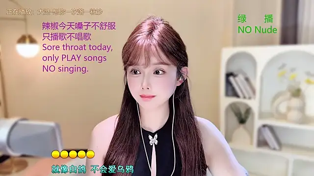 SingingChili online show from September 2025 11:45:01 AM