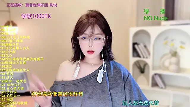 SingingChili online show from October 2025 10:38:01 AM