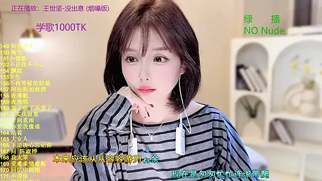 SingingChili online show from October 2025 10:05:02 AM