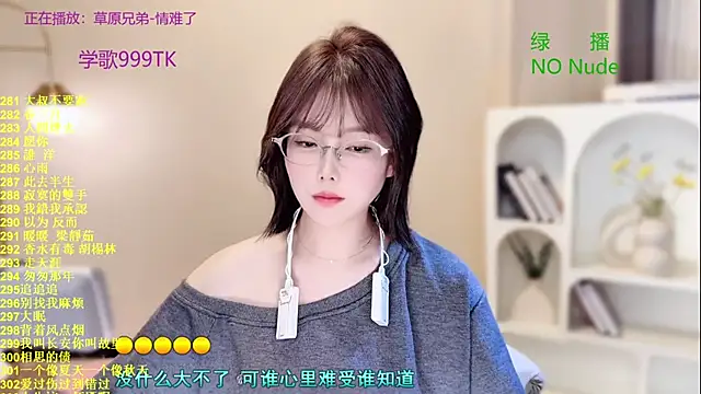 SingingChili online show from October 2025 09:49:01 AM