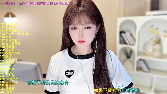 SingingChili online show from December 2025 09:36:02 AM