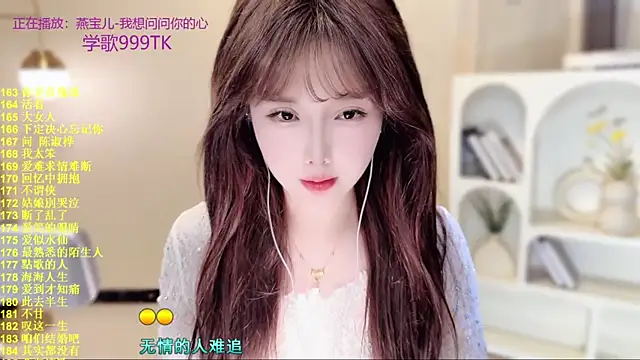 SingingChili online show from December 2025 09:46:02 AM