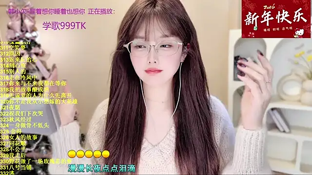 SingingChili online show from January 2026 10:09:02 AM