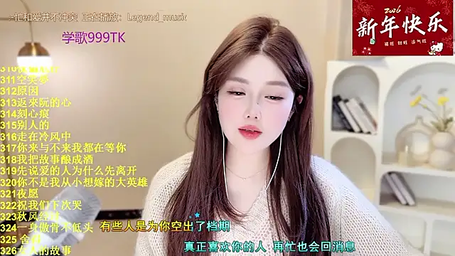 SingingChili online show from February 2026 09:45:01 AM