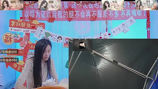 Snapshot of SS119 chatting on January 2025 08:00:01 PM SS119 online show from January 2025 08:00:01 PM