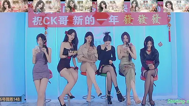 Snapshot of SS119 chatting on February 2025 01:41:01 PM SS119 online show from February 2025 01:41:01 PM