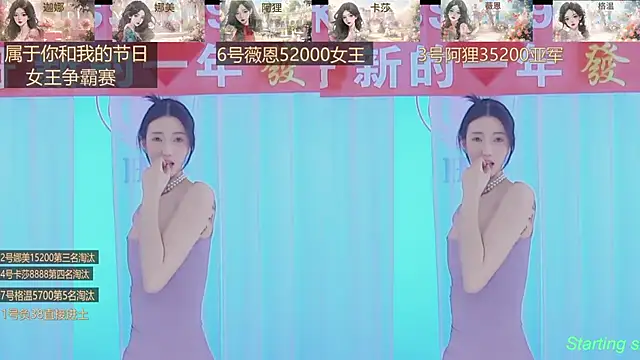 Snapshot of SS119 chatting on February 2025 07:44:01 PM SS119 online show from February 2025 07:44:01 PM