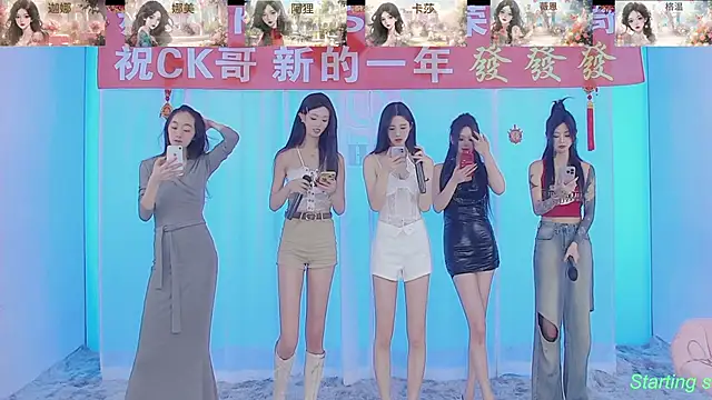 Snapshot of SS119 chatting on February 2025 01:38:01 PM SS119 online show from February 2025 01:38:01 PM