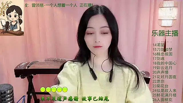 Tian-xin-999 online show from December 2025 03:06:01 PM