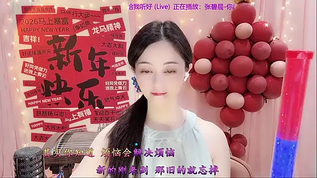 Tian-xin-999 online show from February 2026 03:21:01 PM