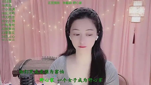 Tian-xin-999 online show from March 2026 03:11:01 PM
