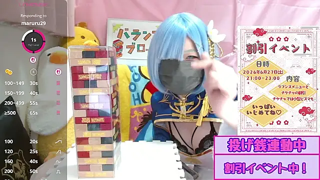 pipimi khaos online show from June 2026 12:22:01 PM