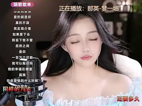 wangnana online show from March 2025 04:24:02 PM