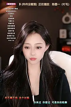 wangnana online show from March 2025 12:35:02 PM