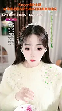 WenBao-Bao online show from November 2025 07:10:02 AM